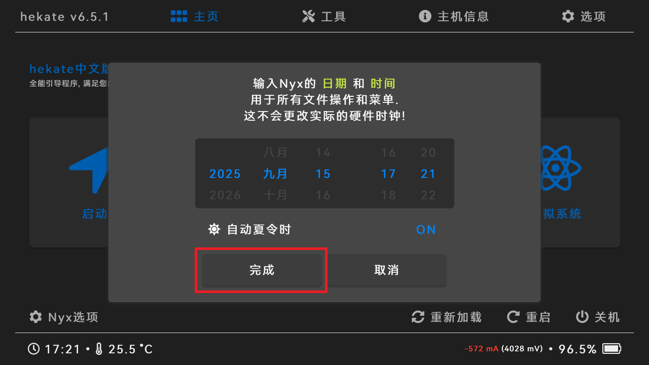 Switch大气层21.2.0系统升级软硬破通用教程-次元share