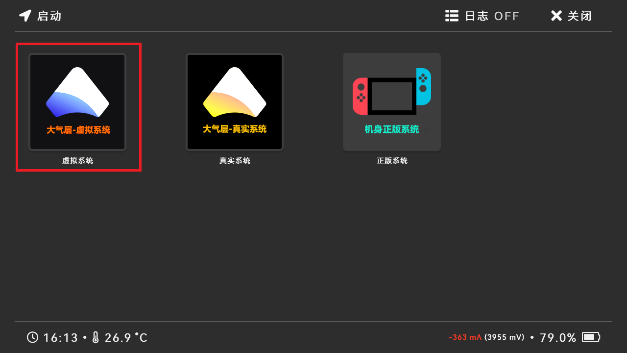 Switch大气层21.2.0系统升级软硬破通用教程-次元share