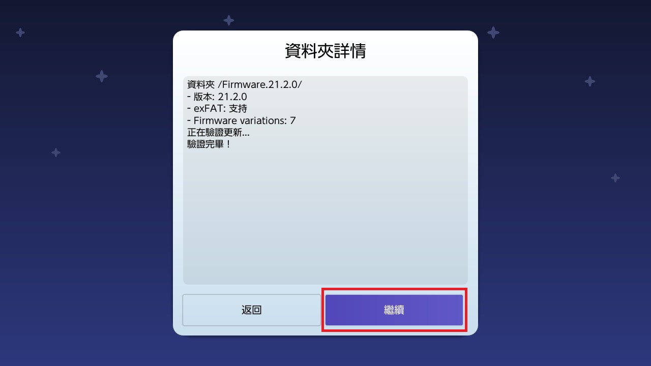 Switch大气层21.2.0系统升级软硬破通用教程-次元share