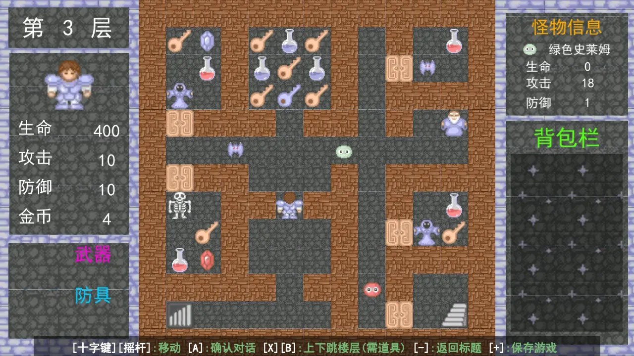[移植游戏]魔塔|Tower of the Sorcerer中文-次元share