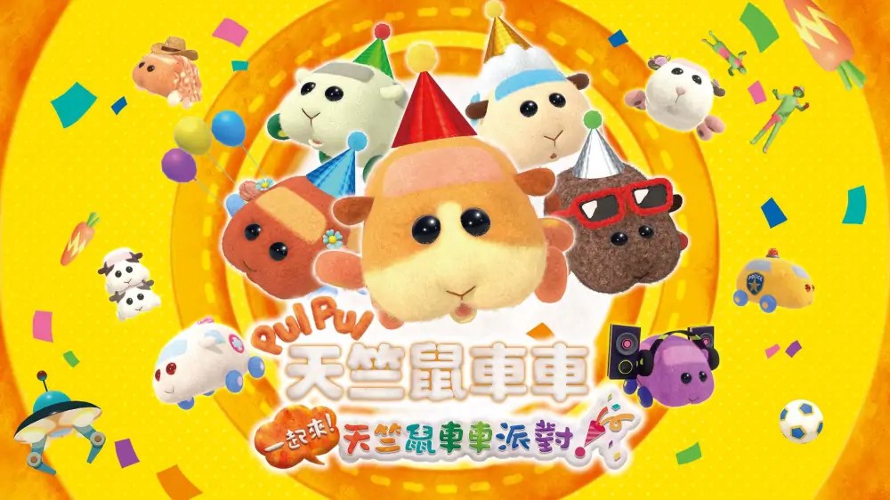 PUI PUI天竺鼠车车一起来！天竺鼠车车派对|Pui Pui Molcar Let’s! Molcar Party!中文-次元share