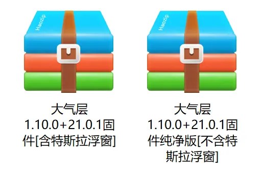Switch大气层21.0.1系统升级软硬破通用教程-次元share