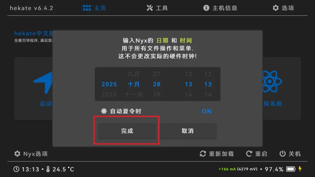 Switch大气层21.0.1系统升级软硬破通用教程-次元share