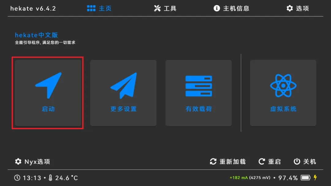 Switch大气层21.0.1系统升级软硬破通用教程-次元share
