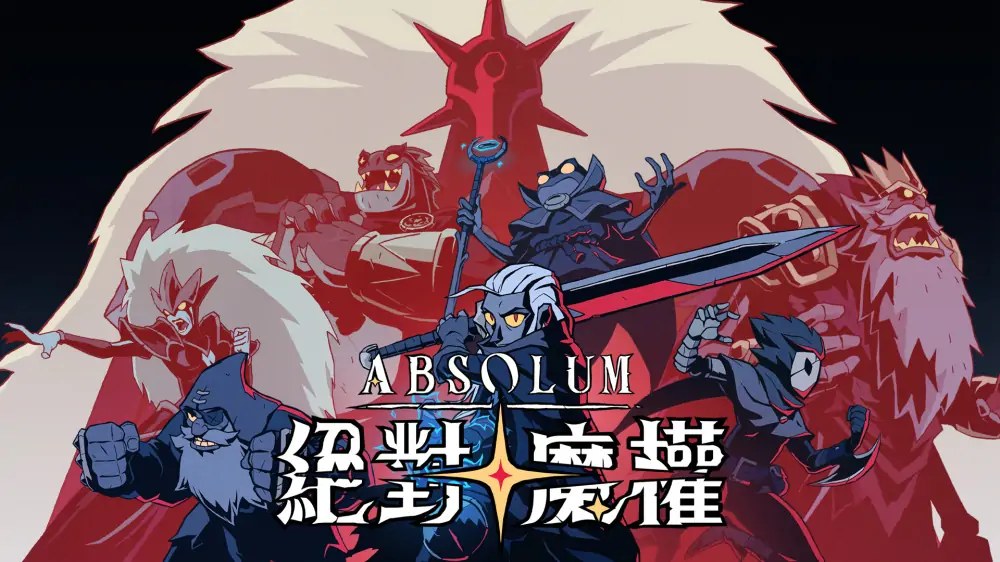 绝对魔权|Absolum中文-次元share