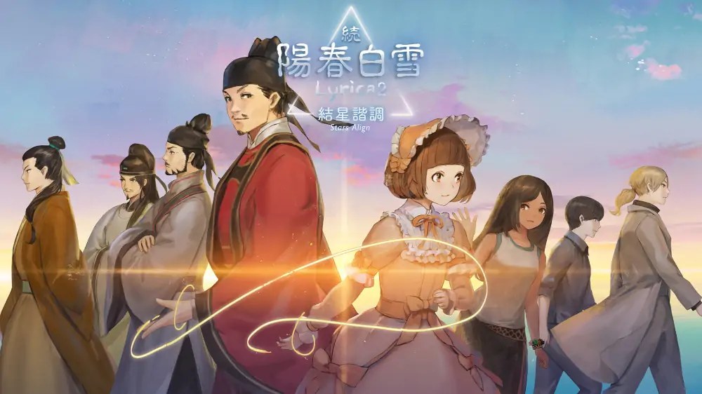 续阳春白雪结星谐调|Lyrica2 Stars Align中文-次元share