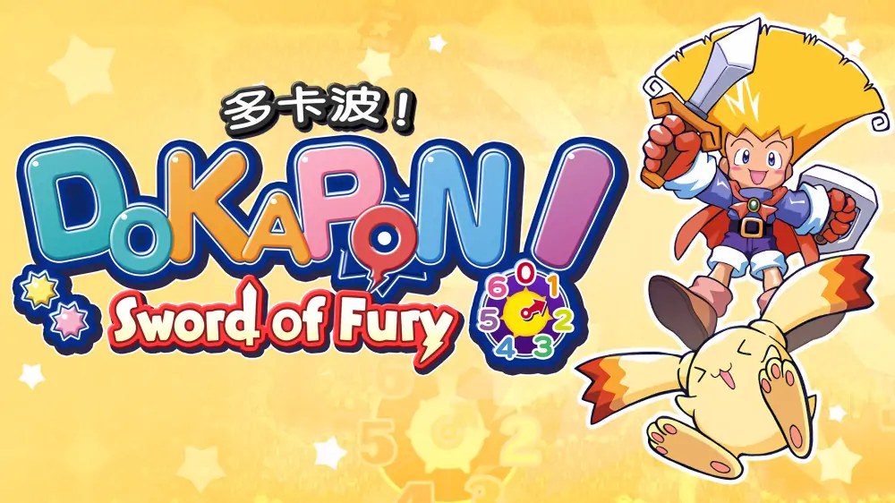 多卡波！愤怒的铁剑|ドカポン! 怒りの鉄剣中文-次元share