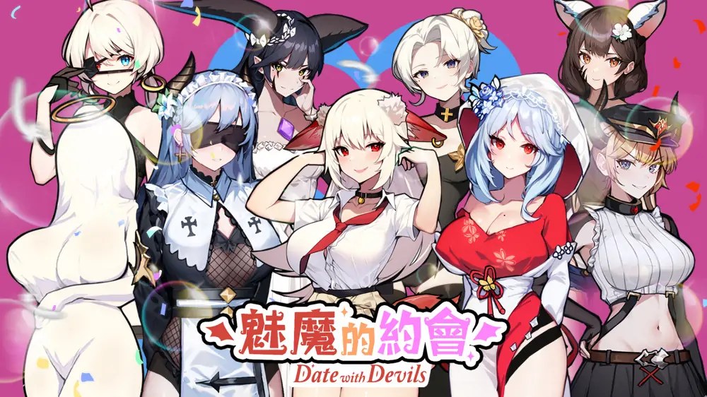 魅魔的约会|Date with Devils中文-次元share