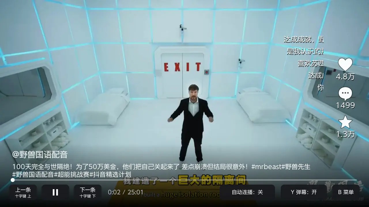 抖音Switch版-次元share
