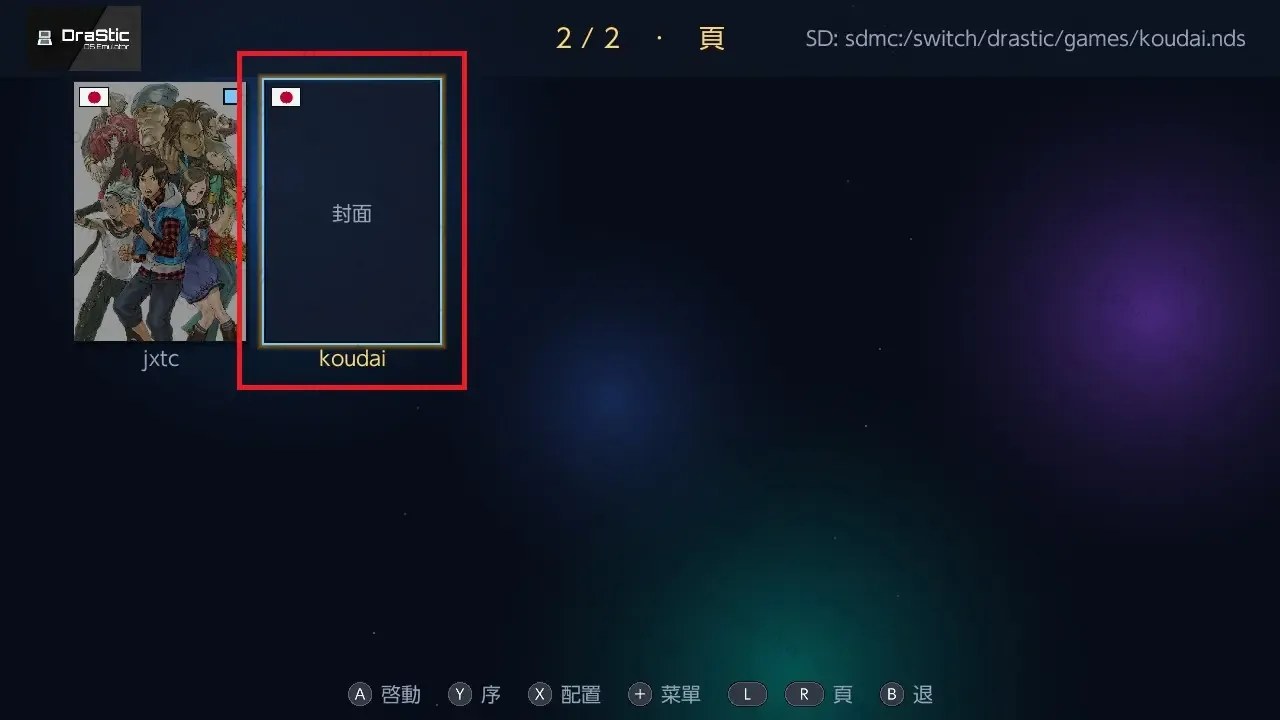 NDS模拟器[附带682款游戏]-次元share