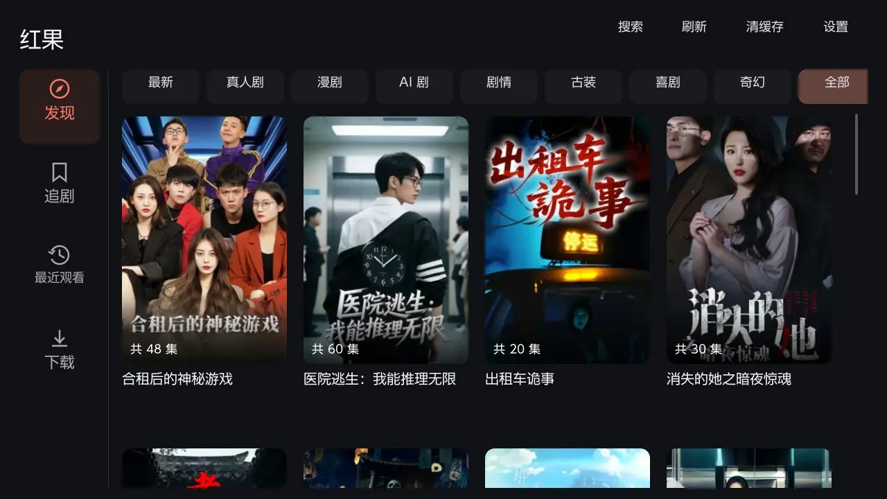 红果短剧Switch版-次元share