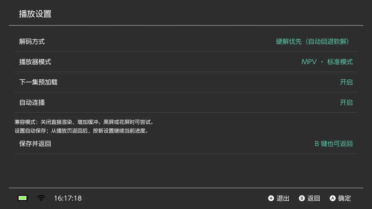红果短剧Switch版-次元share