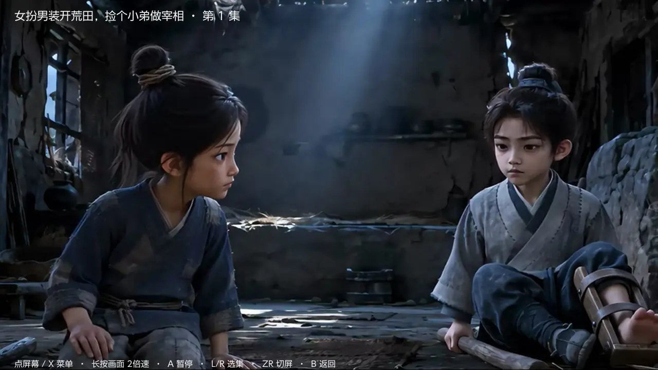 红果短剧Switch版-次元share