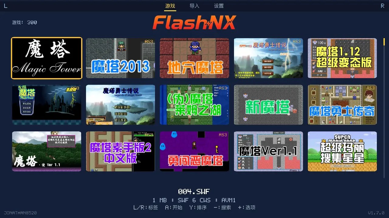 Flash模拟器[含300款游戏]-次元share