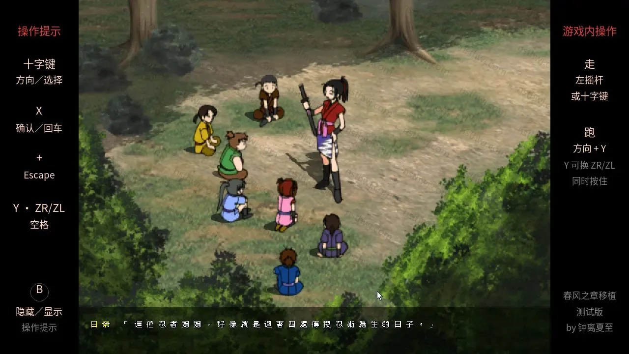 [移植游戏]战国美少女2：春风之章|Sengoku Bishoujo 2: Chapter of Spring Breeze中文-次元share