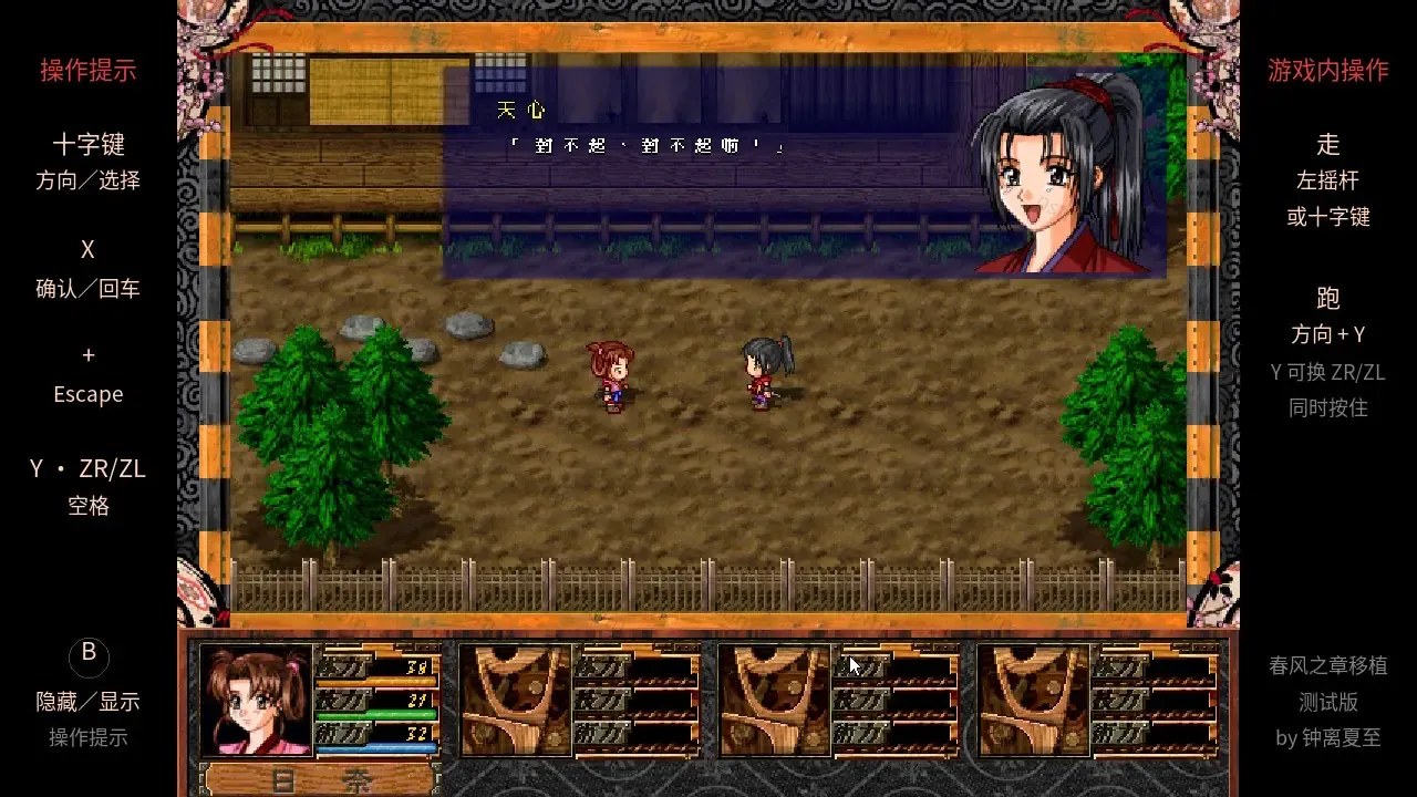 [移植游戏]战国美少女2：春风之章|Sengoku Bishoujo 2: Chapter of Spring Breeze中文-次元share