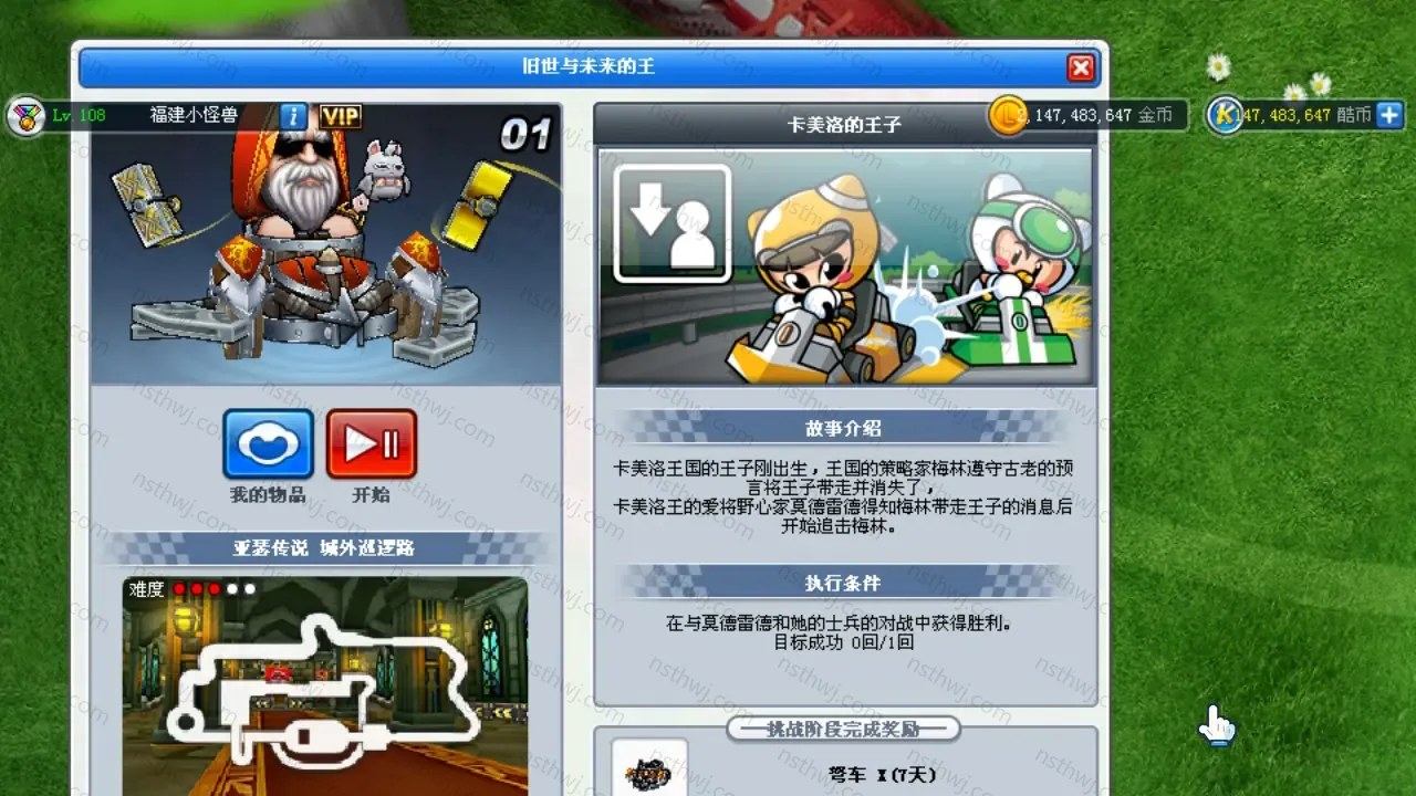 [移植游戏]跑跑卡丁车|Kartrider Rush中文-次元share