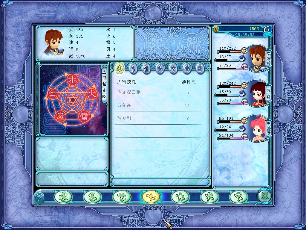 [移植游戏]仙剑奇侠传三外传问情篇|The Legend of Sword and Fairy 3 Prequel中文-次元share