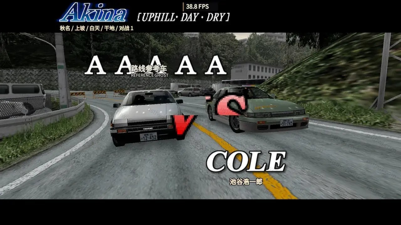 [移植游戏]头文字D：街机版3|Initial D Arcade Version 3中文-次元share