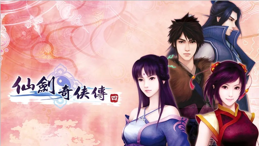 [移植游戏]仙剑奇侠传四|The Legend of Sword and Fairy 4中文-次元share