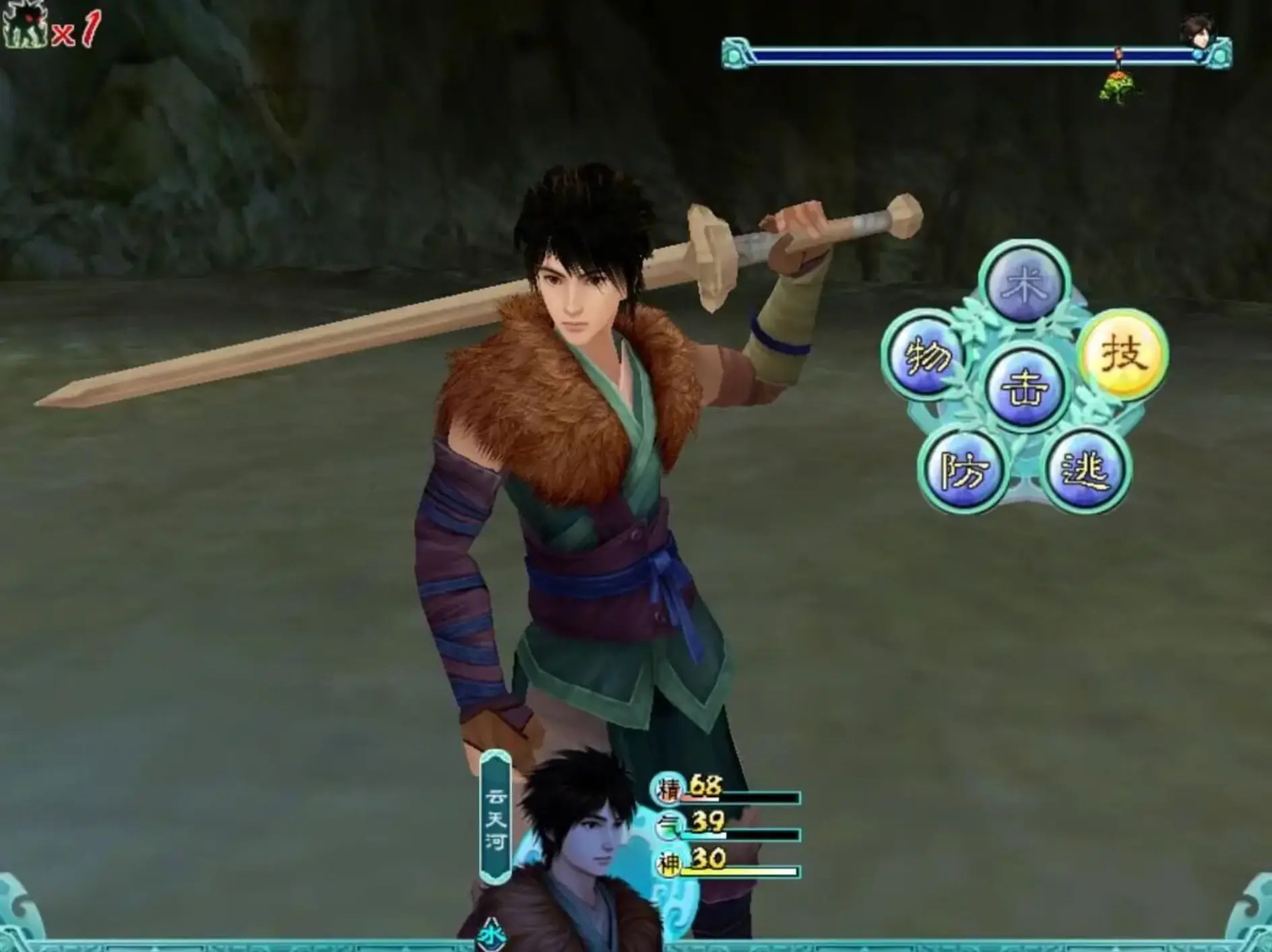 [移植游戏]仙剑奇侠传四|The Legend of Sword and Fairy 4中文-次元share