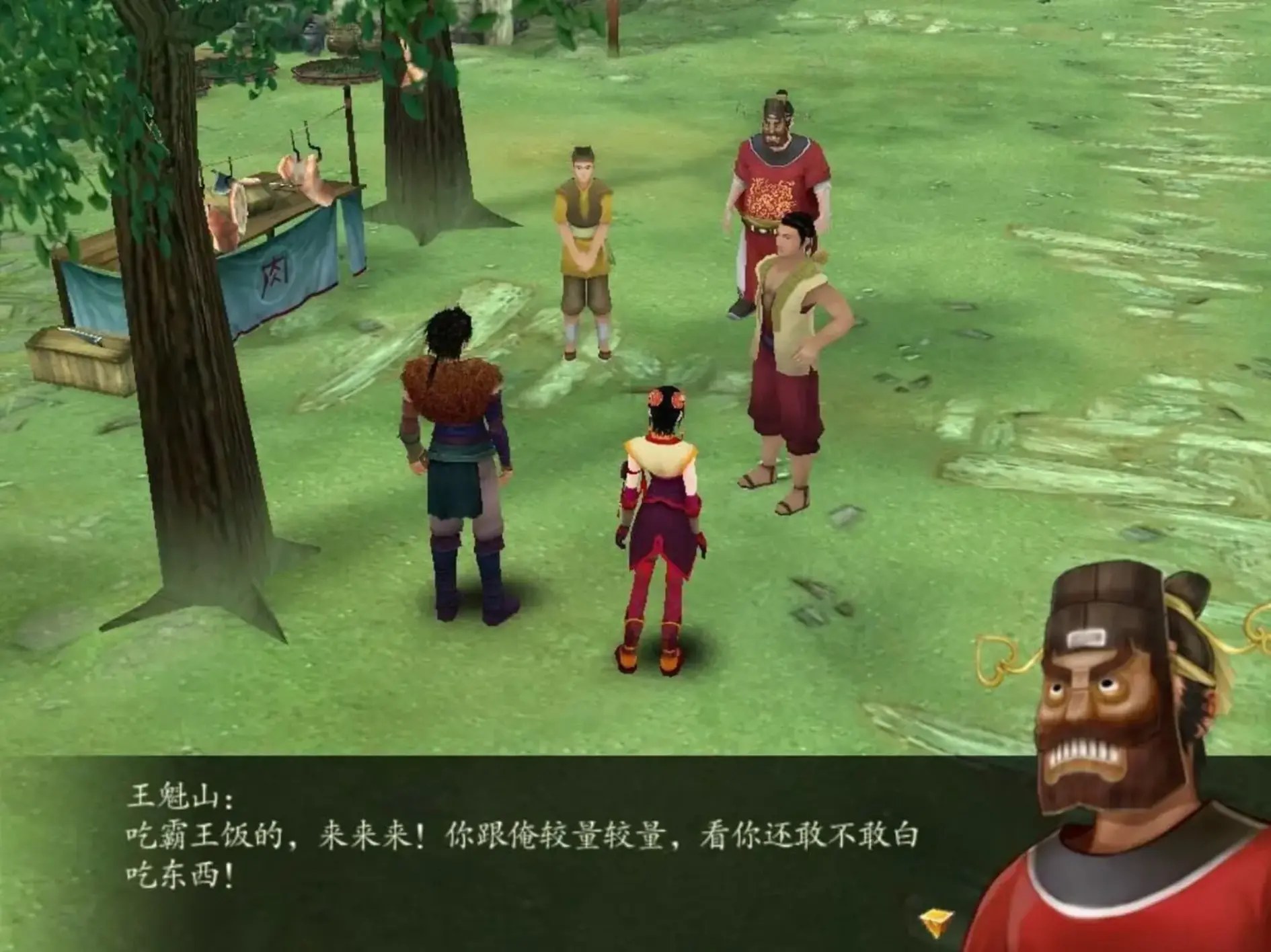 [移植游戏]仙剑奇侠传四|The Legend of Sword and Fairy 4中文-次元share