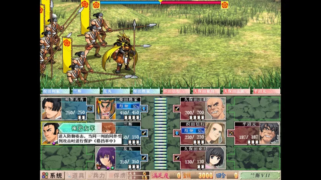 [移植游戏]兰斯7：战国兰斯|Sengoku Rance中文-次元share