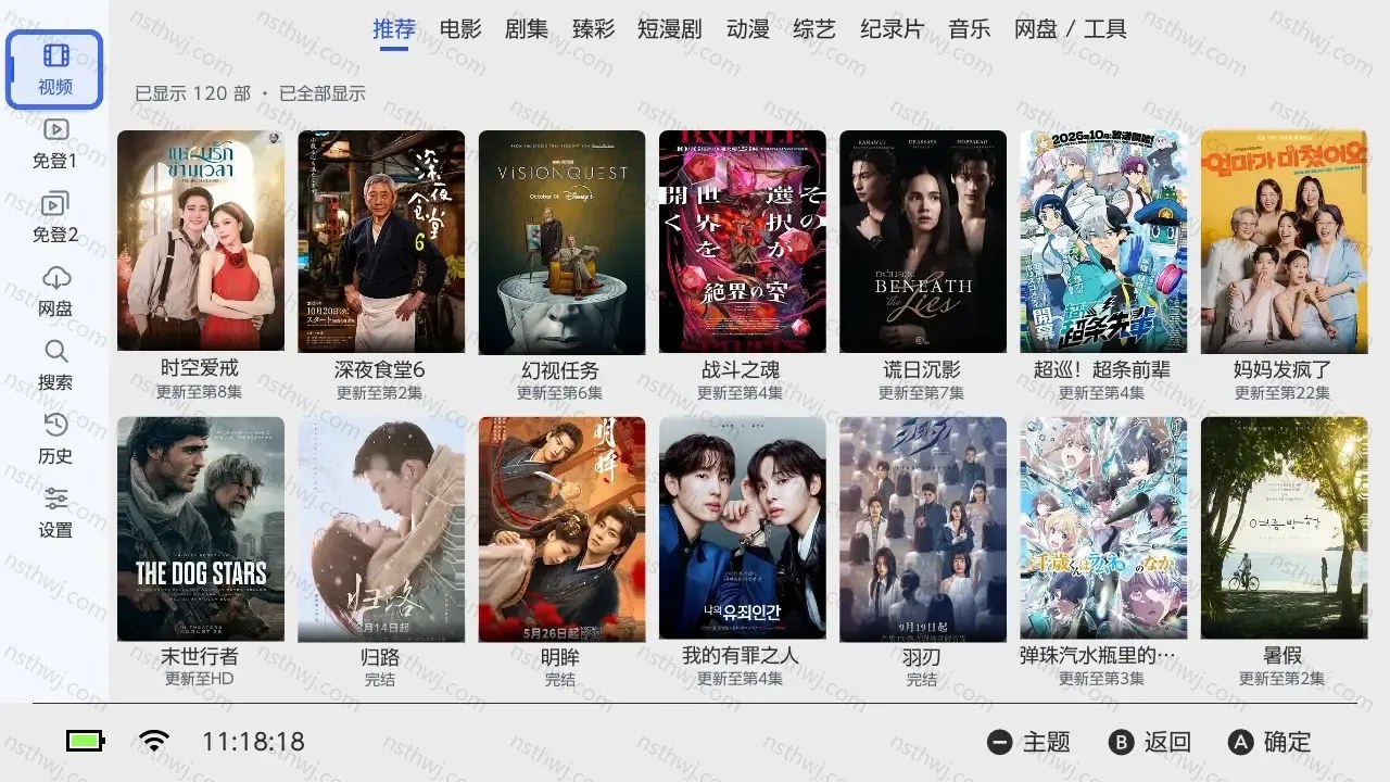TVbox Switch版[看电影工具]-次元share