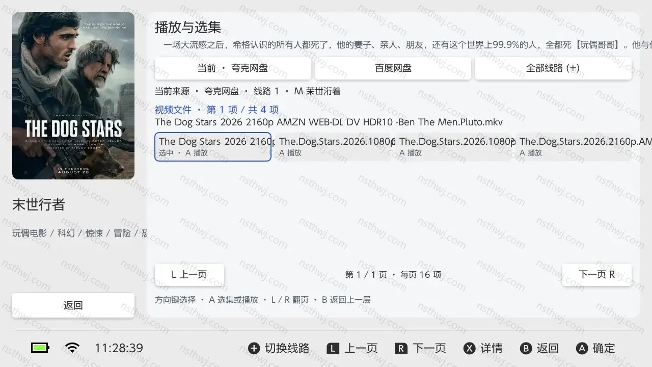 TVbox Switch版[看电影工具]-次元share