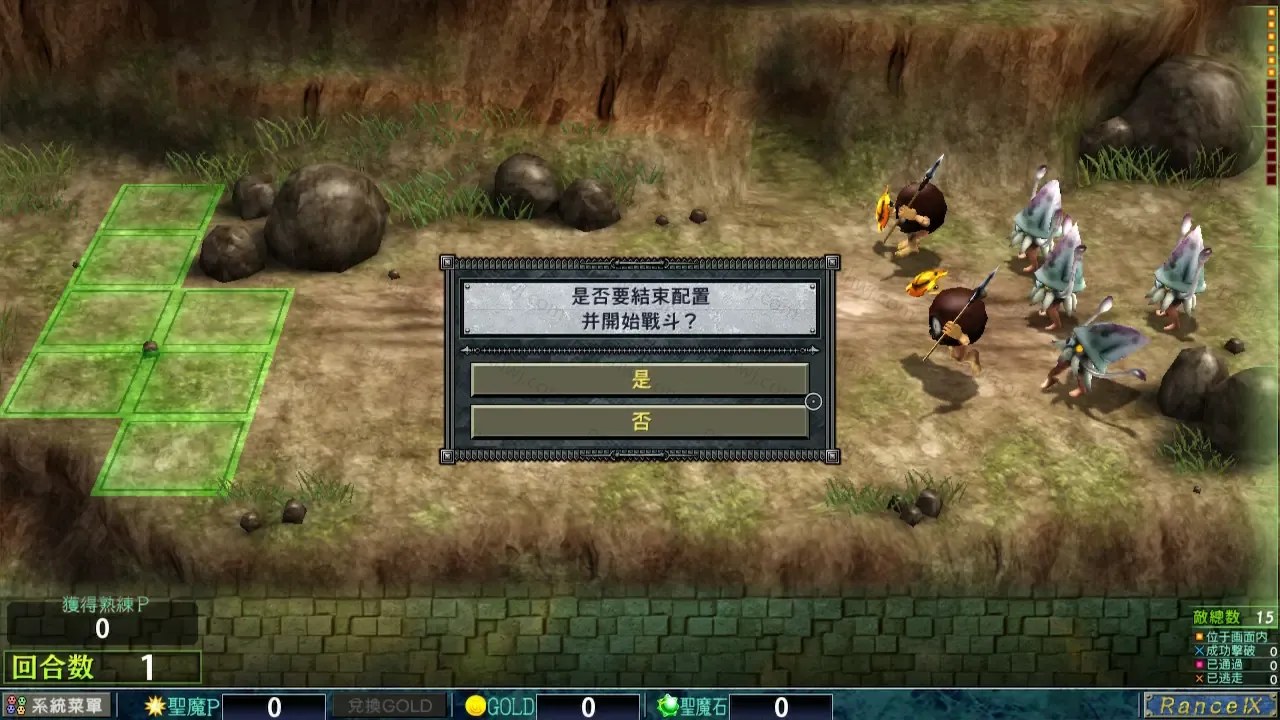 [移植游戏]兰斯9：赫曼尼亚革命|Rance IX: The Helmanian Revolution中文-次元share