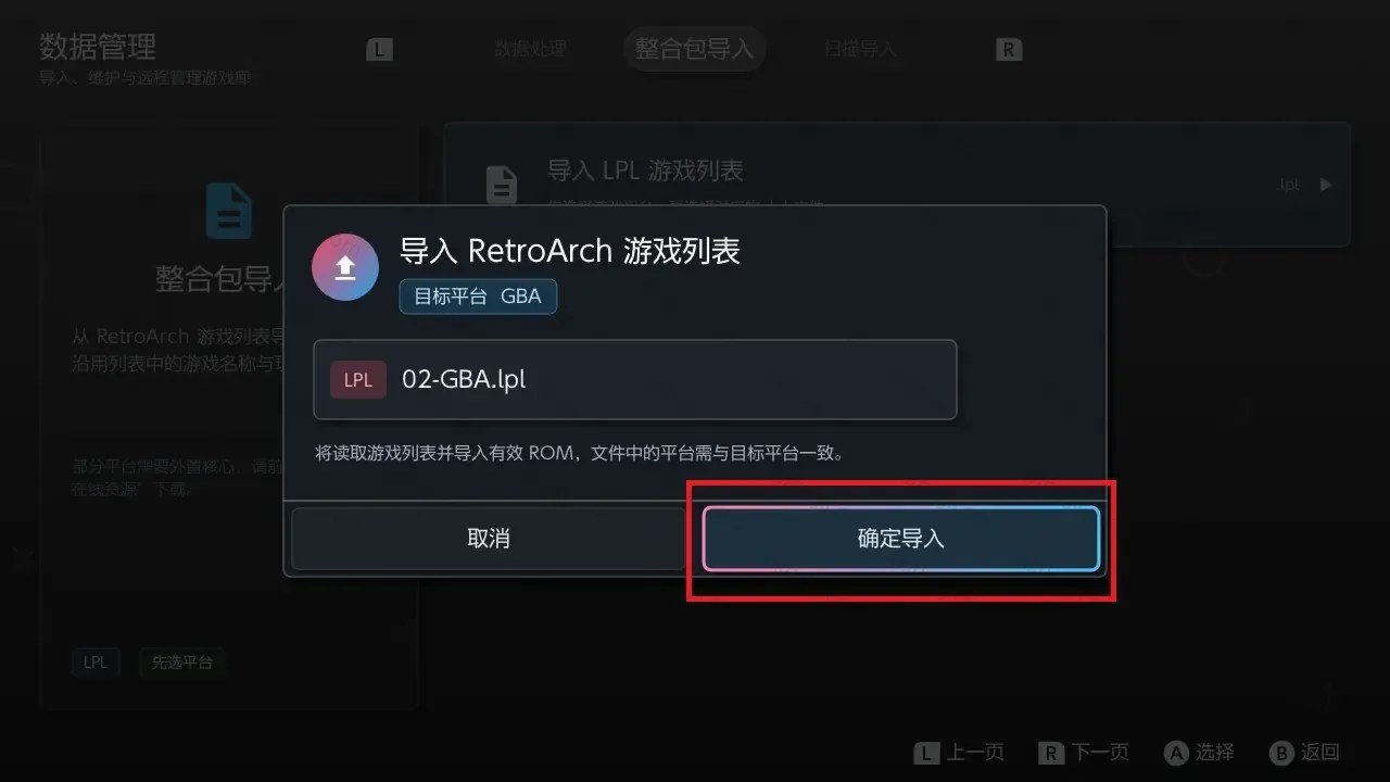 GBAStation[全能模拟器]-次元share